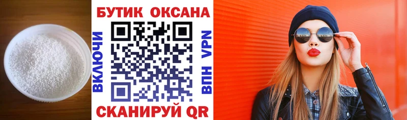 БУТИРАТ бутик  Назрань 