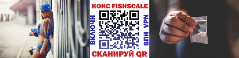 это состав  Назрань  КОКАИН FishScale 