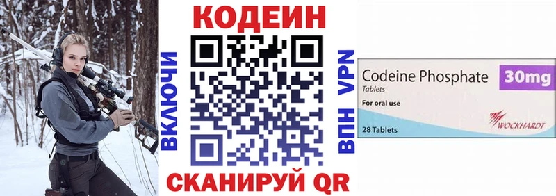 Кодеиновый сироп Lean Purple Drank  купить наркоту  Назрань 