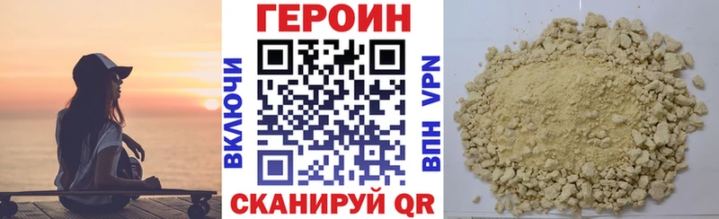 Героин белый  где найти наркотики  Назрань 
