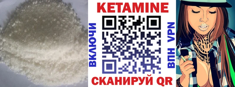 Кетамин VHQ  закладки  Назрань 