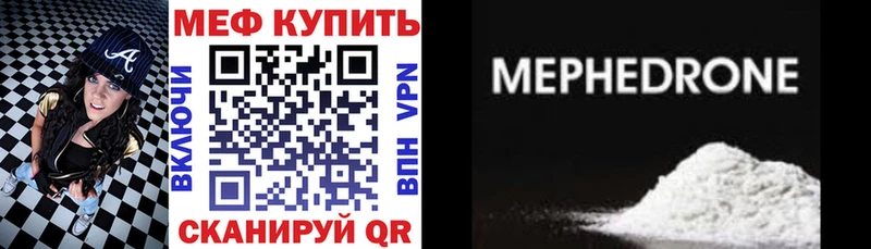 МЕФ мяу мяу  Назрань 